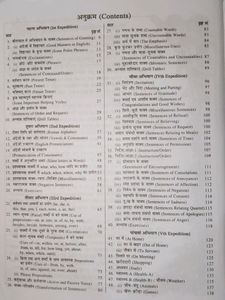 Rapidex English Speaking Course Book