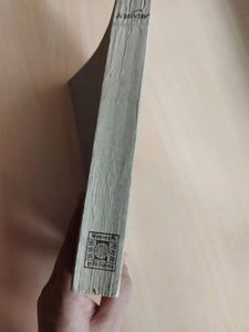 Bengali Book (Sanchayita )