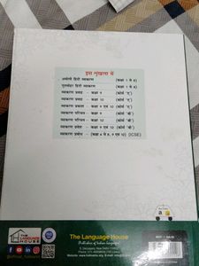 class 10 Hindi Grammar Book
