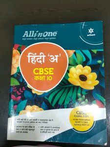 ALL IN ONE HINDI CLASS 10 CBSE