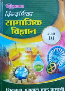 Shivalal Agarwal class 10TH Social Science guide