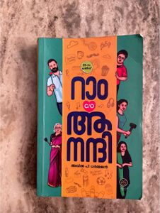 Ram C/O Anandhi Book