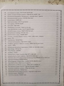 Static GK Adda247 Book