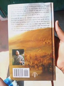 Srimad bhagawad Gita In Hindi