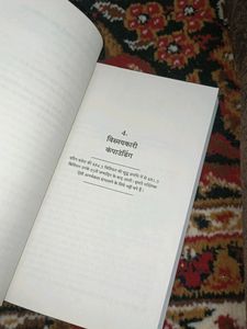 Investing And Personal Finance Books In Hindi