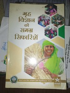 Textbook on Home Science