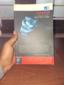 Malayalam Books Collection