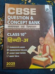 PW CLASS 10 HINDI A QUESTION BANK