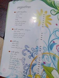 Sapt Chritra Sindhu By Rasheswari Divi Ji.