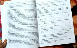 Science Book for Class 9th Hindi Medium