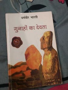 Gunahon ka Devta