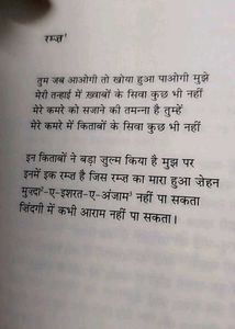 Jaun Elia: Ek Ajab Ghazab Shayar