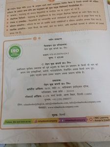 CBSE 5th Standard Hindi And Marathi Books