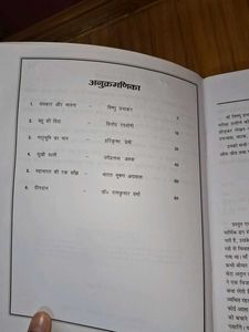 Ekanki Sanchay Class 10 Icse