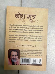 Bodh Sutra by Acharya Prashant