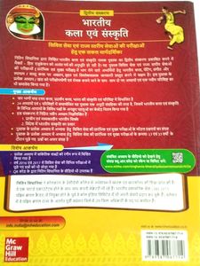 For Civil Services