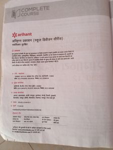 Class 12 General Hindi New Education Policy