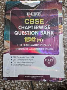 CBSE Class X Hindi Question Bank