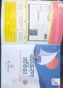 Hindi grammar book class 5th