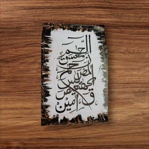 Islamic Calligraphy Art