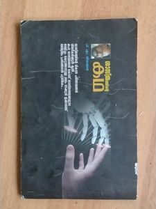 Malayalam Story Book