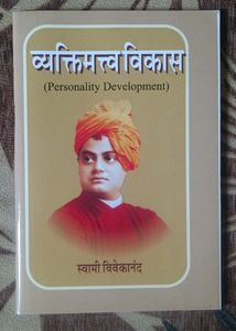 Personality Development by Swami Vivekananda