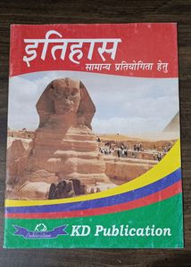 Indian History Book (In Hindi) For Competitive Exams Like SSC, Bank, Railway Etc