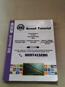 Anand Tutorial Book
