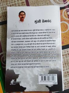Godaan &amp; Gaban by Munshi Premchand