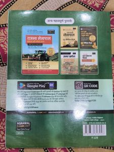 राजस्व लेखपाल 15 Practice Sets