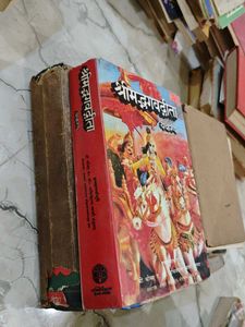 Srimad Bhagavad Gita in Marathi Language - 5 Books