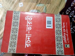 Rachana Bharati 9&amp;10