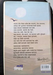 Man Mein Hai Vishwas