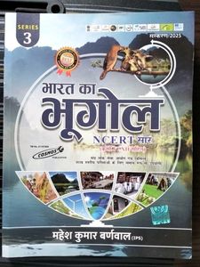 Bharat ka Bhugol - NCERT