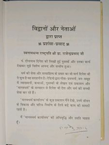 Shree Krishna Books