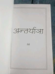 Antaryatra by Osho
