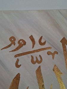 Allah Calligraphy Art