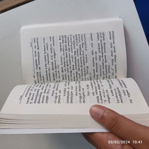 Prize Won Tamil Novel - சந்தோச கண்ணீரே..