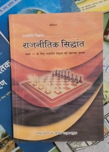 Class 12th NCERT Capital Books
