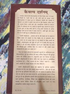 Kevalya Darshanam