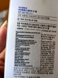 Innisfree Hyaluronic Acid Sun Gel