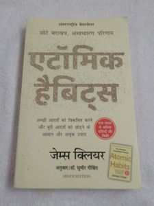 Atomic Habits Hindi Book