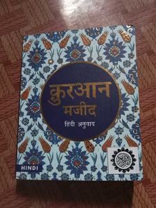 Quran Majid Hindi Anuvad_Pocket Size_Qty. 01