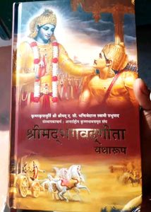 Bhagwat Geeta