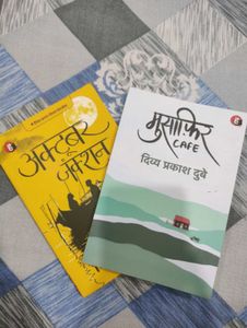 Musafir Cafe And October Junction Set Of 2