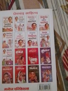 Premchand Ki Amar Kahaniya