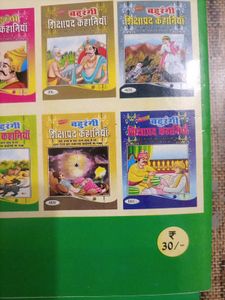 Children's Story Books Lot