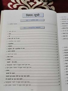 Class 9 Vyakaran Parichay - Army Public School