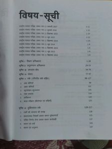 General Paper-I UGC NET/JRF