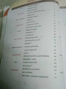 Tamil Textbook - Grade 10